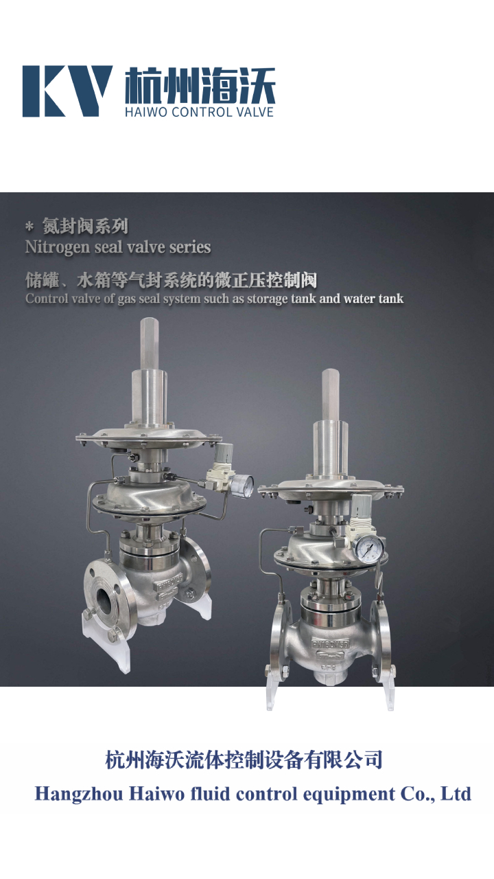 储罐氮封阀系列-ky棋牌手机版app下载