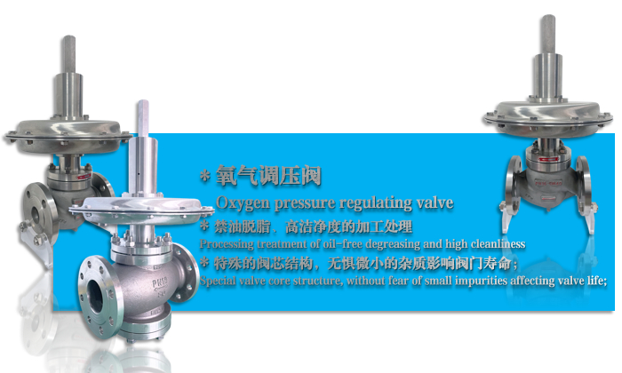 氧气调压阀-自力式减压阀-稳压阀-ky棋牌手机版app下载