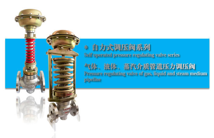 自力式压力调节阀-自力式减压阀-ky棋牌手机版app下载