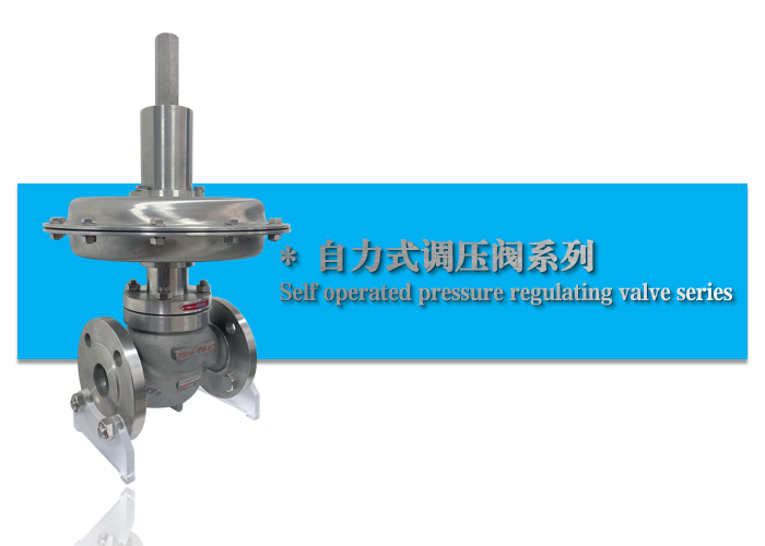 自力式微压调压阀-ky棋牌手机版app下载