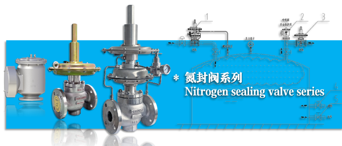 储罐氮封阀-纯水水箱氮封阀-系统-ky棋牌手机版app下载