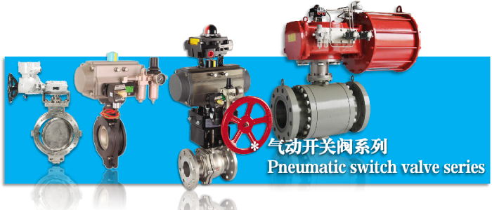 气动球阀-开关阀-切断阀-ky棋牌手机版app下载